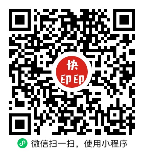 闪电云印提供的快印印自助打印微信小程序二维码